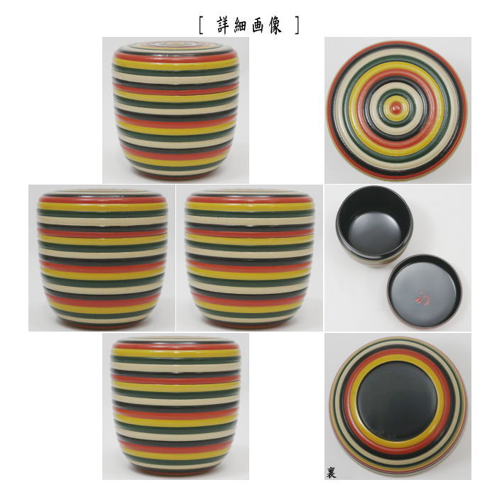 楽天市場】【茶器/茶道具 なつめ（お薄器）】 大棗 独楽 尋牛斎付