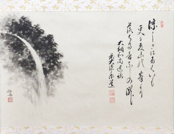 掛け軸2本 山崎知堂作 「君が代」、足立泰道作 月画賛「忙中閑