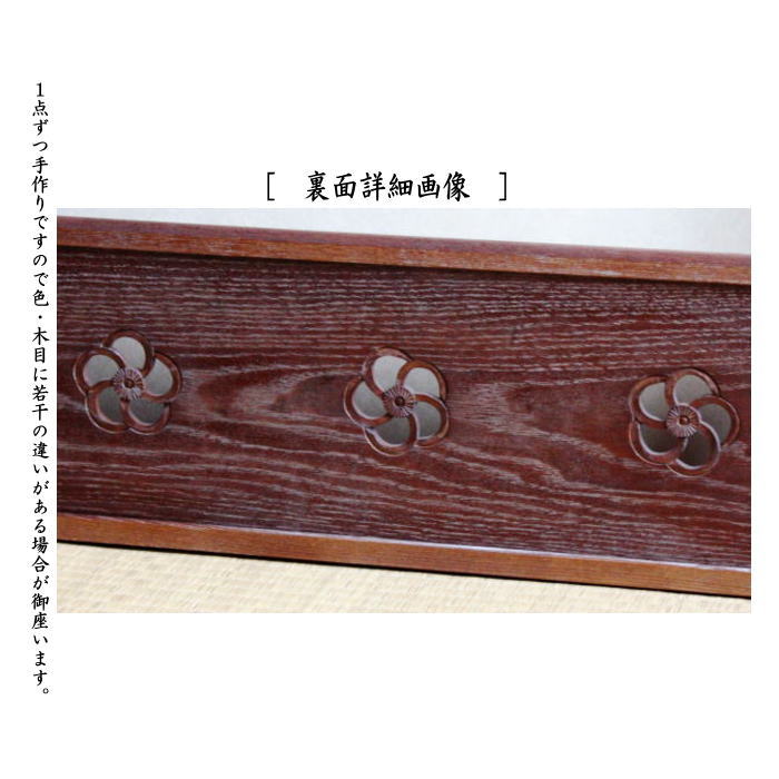 楽天市場】【茶器/茶道具 風炉先屏風】 風炉先 板屏風 2尺4寸 桑捻梅