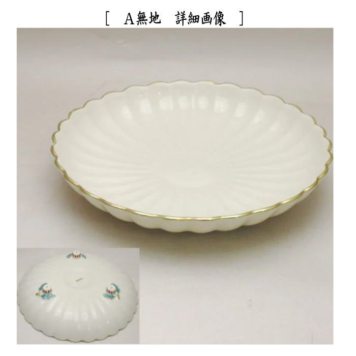 楽天市場】【茶器/茶道具 菓子器】 菓子鉢/菓子皿 特大 菊脚皿 薩摩焼