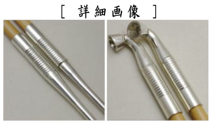 楽天市場】【茶器/茶道具 煙草盆用道具（莨盆用道具）】 煙管 南僚 而