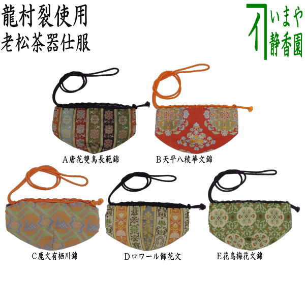 楽天市場】仕覆の通販