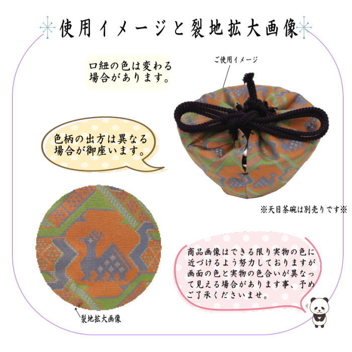 錦 唐花紋天目茶碗 錦 唐花紋天目茶碗 錦 唐花紋天目茶碗