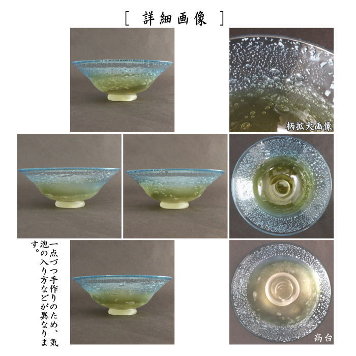 楽天市場】【茶器/茶道具 ガラス抹茶茶碗（硝子抹茶茶碗）】 ガラス