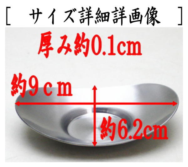 楽天市場】〇【煎茶道具/煎茶器 茶托（茶たく）】 小判型 小 3寸 秀峰