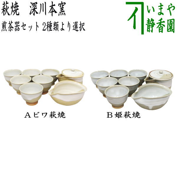 楽天市場】【煎茶道具 煎茶器】 煎茶器セット 萩焼き ビワ萩焼き又は姫