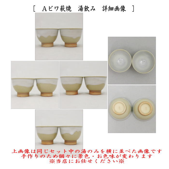 楽天市場】【煎茶道具 煎茶器】 煎茶器セット 萩焼き ビワ萩焼き又は姫