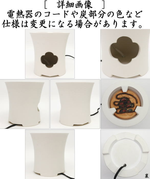 楽天市場】【煎茶道具 涼炉/炭型電熱器】 低涼炉 北村和煌作 電熱器付