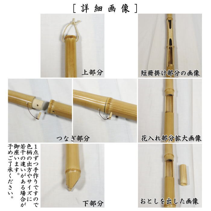 楽天市場】【茶器/茶道具 短冊掛け/花入掛け】 野立傘用 歌花筒 しぼ竹