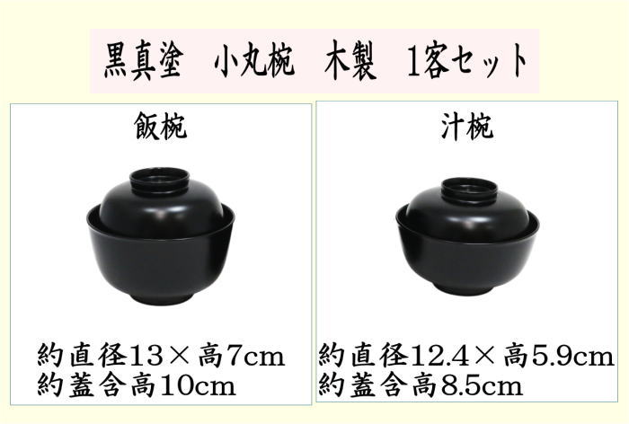懐石道具 木製 根来塗 半月形 弁当箱5客組 内黒 会席道具 和食器 懐石