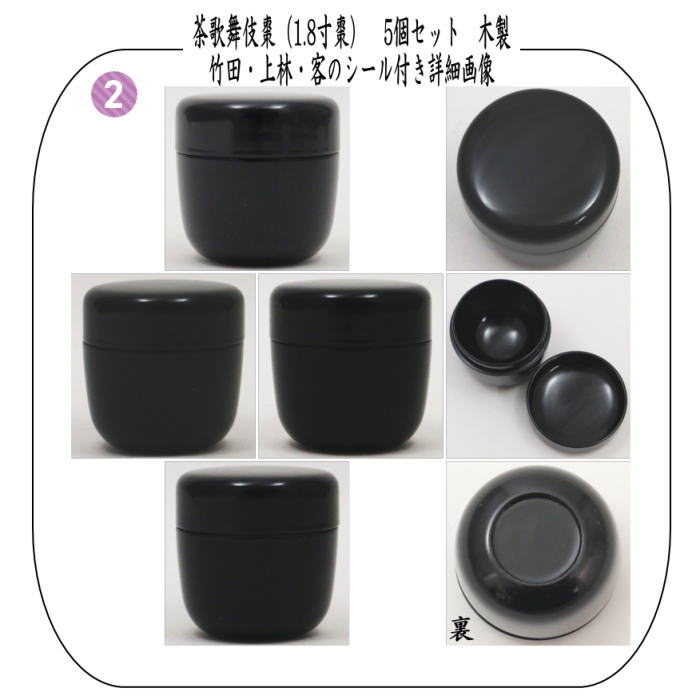 楽天市場】【茶器/茶道具 七事式用品】 茶歌舞伎盆セット 表千家 真