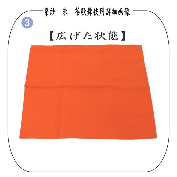 楽天市場】【茶器/茶道具 七事式用品】 茶歌舞伎盆セット 表千家 真