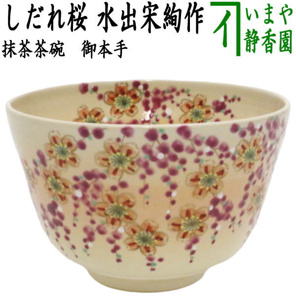 S31茶碗九客『水出宋絢造』『大津絵』『絵変わり数茶碗』共箱茶道具
