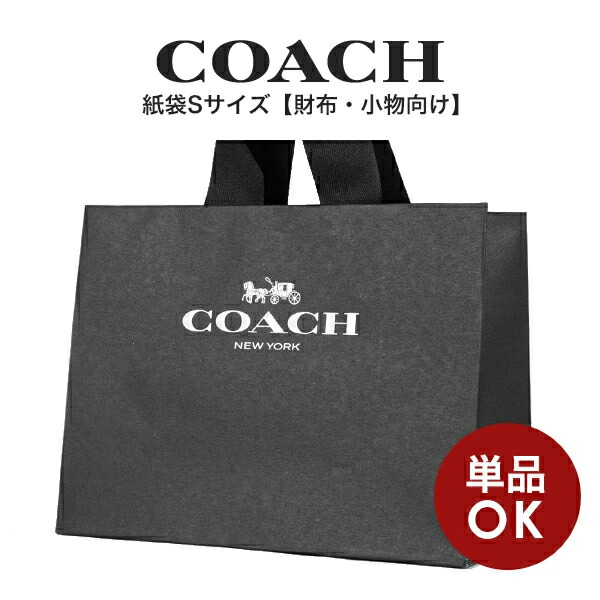楽天市場】【メール便送料無料】コーチ COACH アウトレット ラッピング
