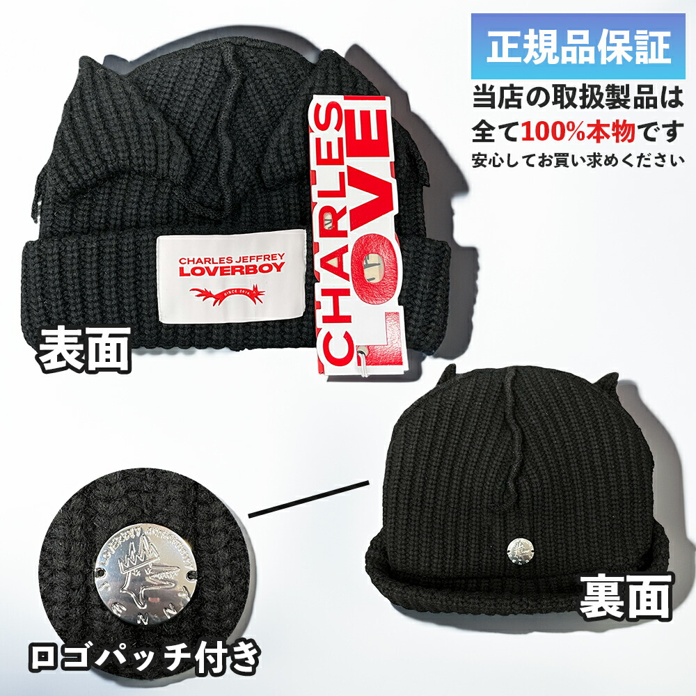 楽天市場】チャールズジェフリーラバーボーイ ニット帽 CHARLES