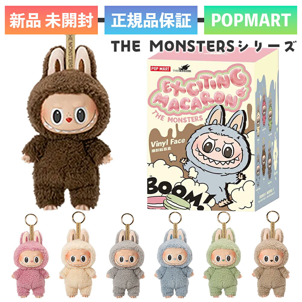 楽天市場】正規品 POP MART labubu THE MONSTERS Exciting Macaron