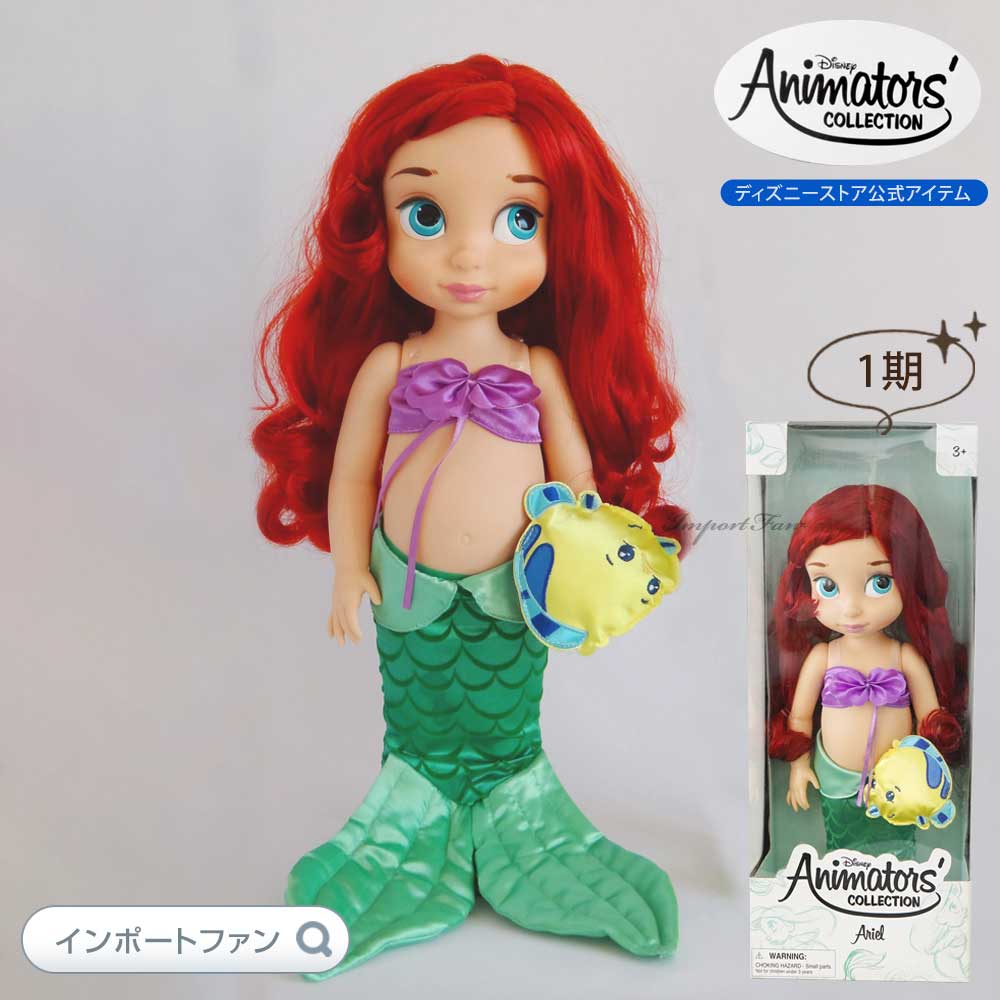 楽天市場】即納 ディズニー アニメーターズ コレクション ドール 第1期