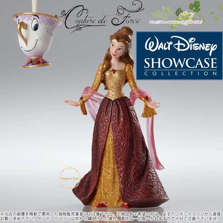 楽天市場】ディズニー ショーケース コレクション クチュール デ
