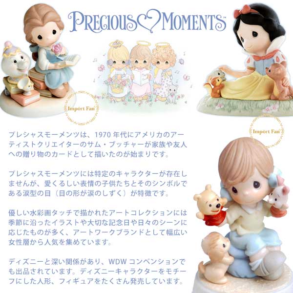 楽天市場】プレシャスモーメンツ ミニーマウス ベル 美女と野獣 133701