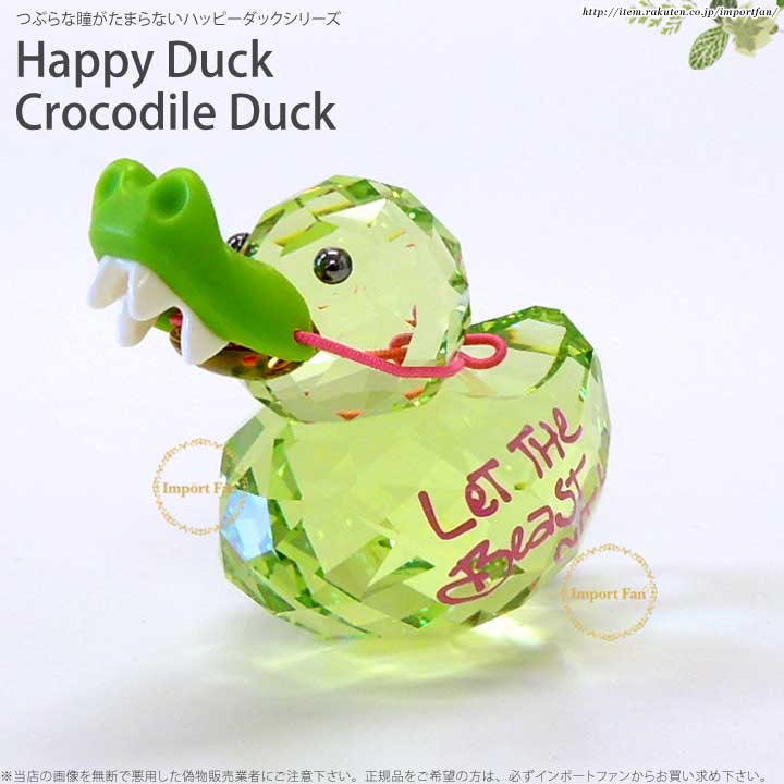 Swarovski Happy Ducks クリスタルアヒル SWAROVSKI（スワロフスキー