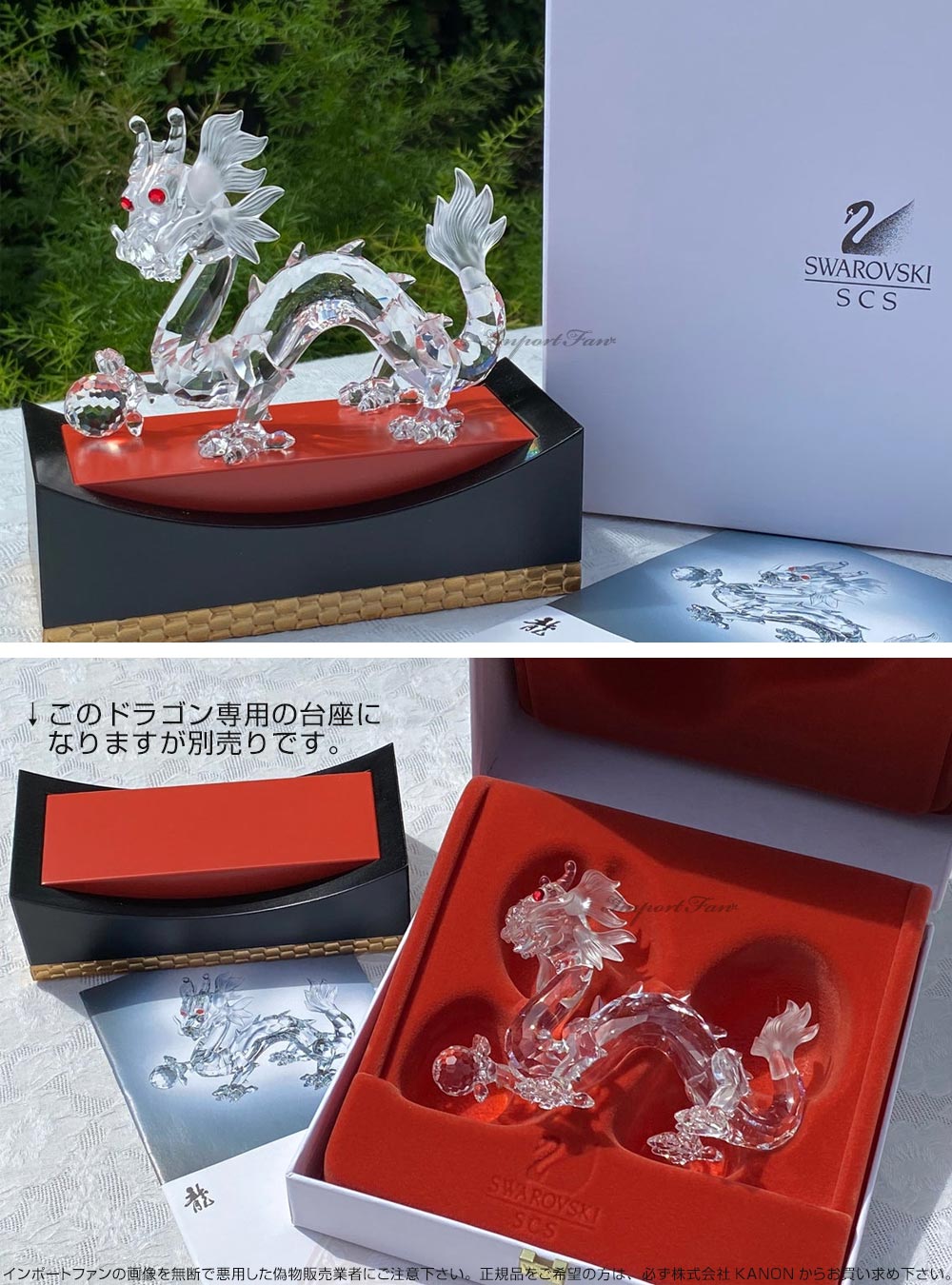 楽天市場】スワロフスキー クリスタル 1997年 SCS限定作品ドラゴン