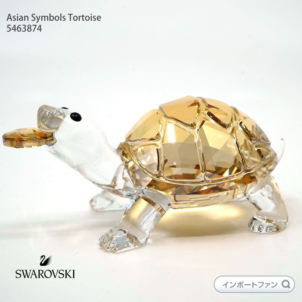 SWAROVSKI】子亀の置物 2個セット（説明書、お買上証明書、台座の鏡付