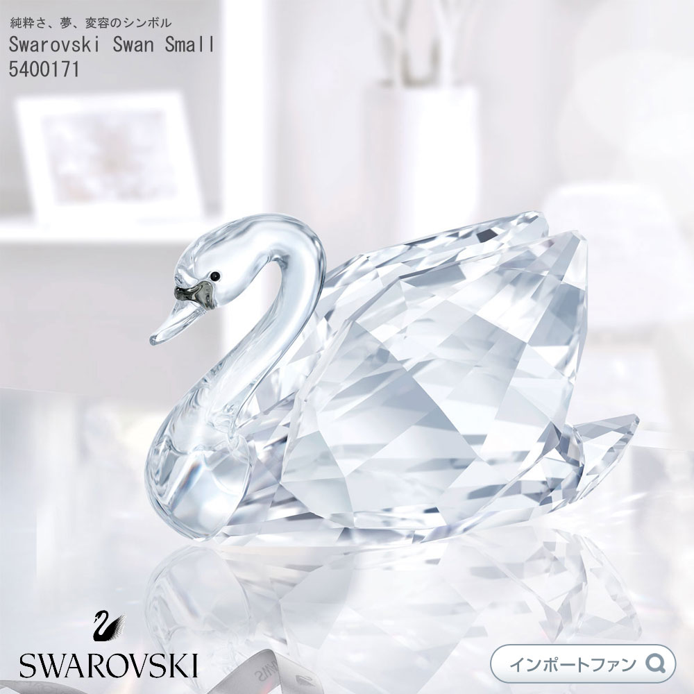 美品]スワロフスキー SWAROVSKI クリスタル 白鳥 八角形ボックス付き