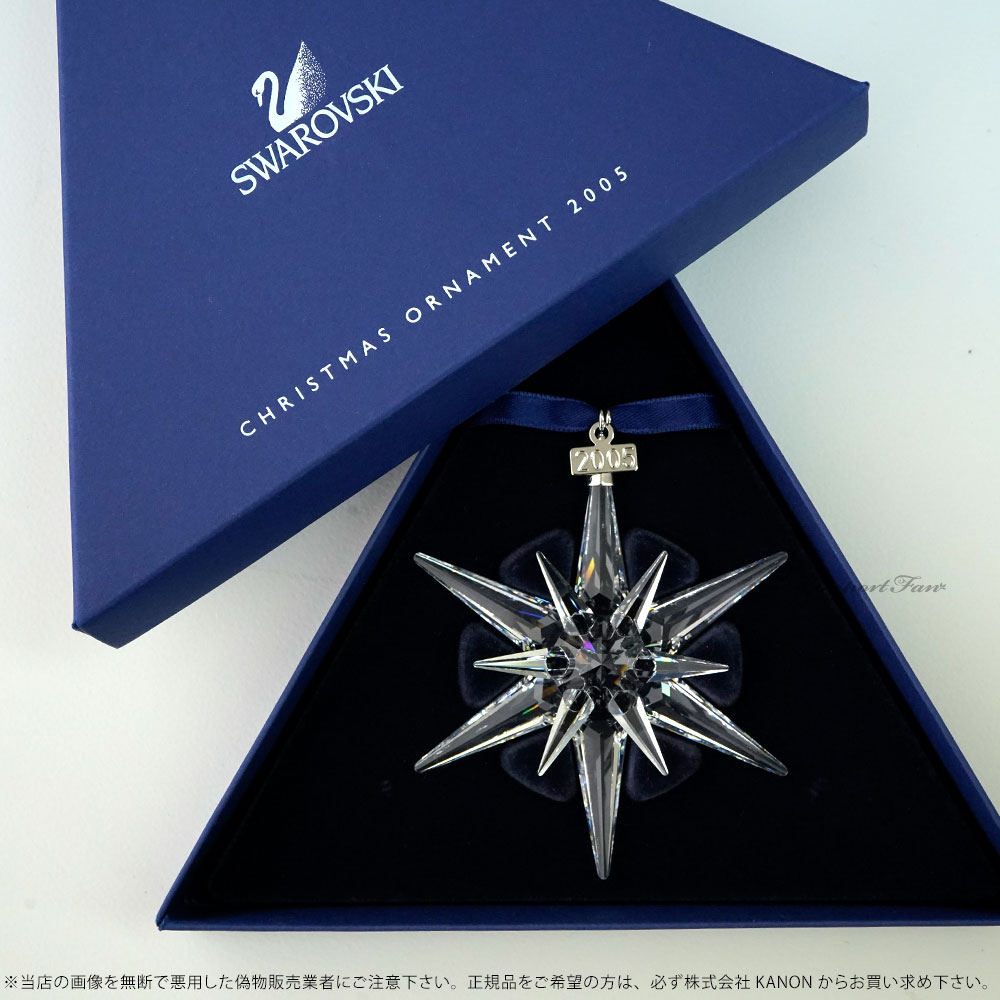 楽天市場】スワロフスキー 2005年限定作品 スノーフレーク