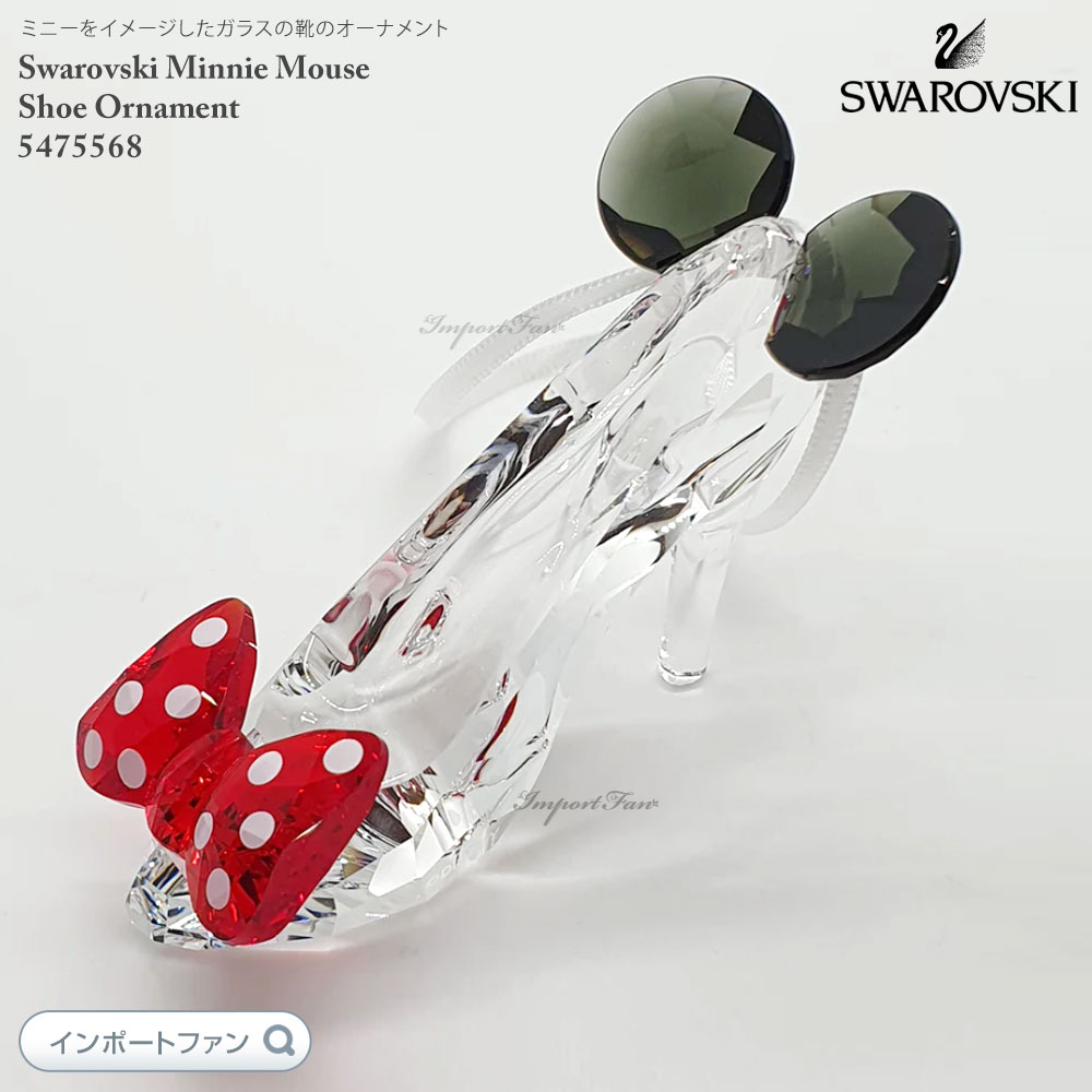 楽天市場】スワロフスキー ミニーマウス ガラスの靴 オーナメント