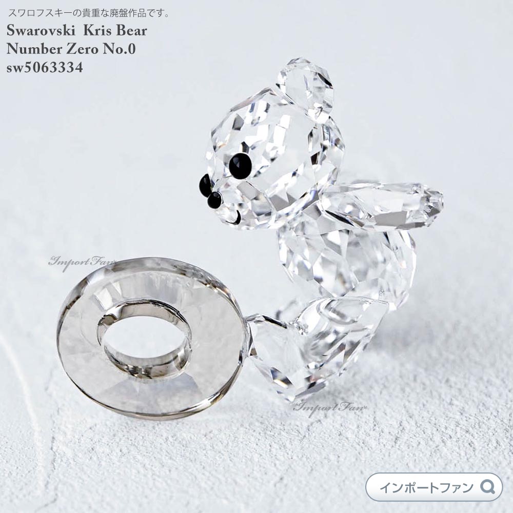 スワロフスキー クリスベア しし座 Zodiac しし座 | Swarovski