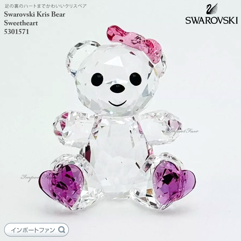 SWAROVSKI クリスタルベアとハートセット