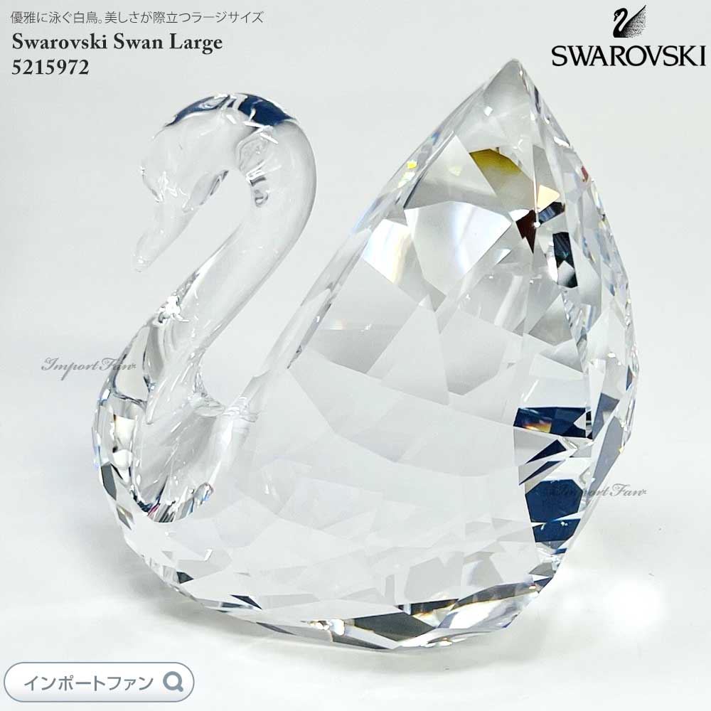 美品]スワロフスキー SWAROVSKI クリスタル 白鳥 八角形ボックス付き