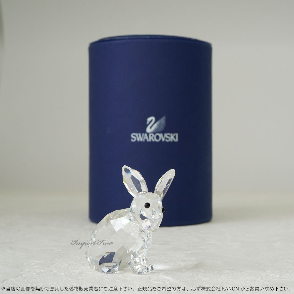 楽天市場】スワロフスキー Swarovski お座り ウサギ 905777 ギフト