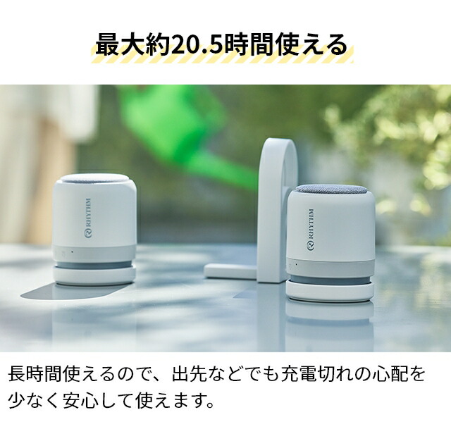 楽天市場】リズム 【選べる豪華特典】 スピーカー Bluetooth マグ