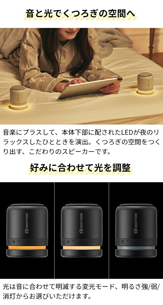 楽天市場】リズム 【選べる豪華特典】 スピーカー Bluetooth マグ
