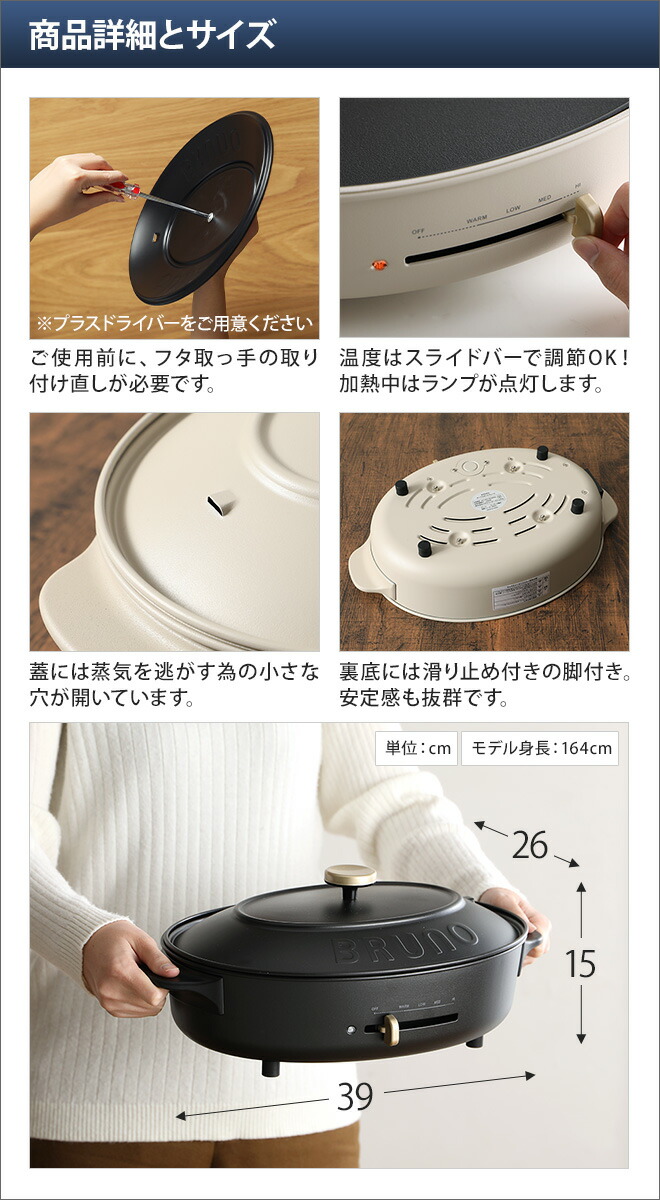 BRUNO ホットプレート オーバル 美品ベージュ1年間保証付き オーバル