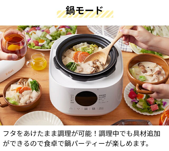 楽天市場】ティファール ラクラ・クッカー ミニ 電気圧力鍋 CY3401JP