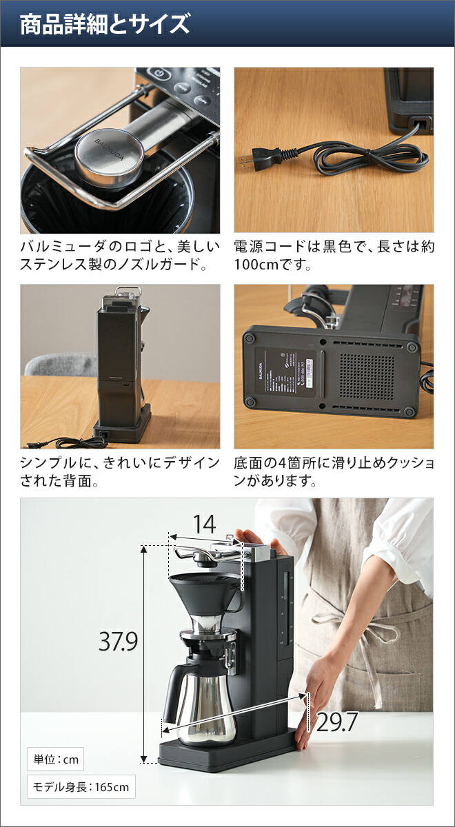 楽天市場】無料ラッピング コーヒーメーカー バルミューダ おしゃれ