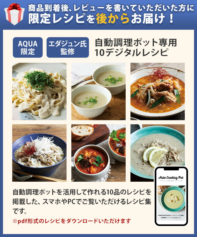 楽天市場】【楽天1位】【AQUA限定レシピ含む3大特典】レコルト 自動