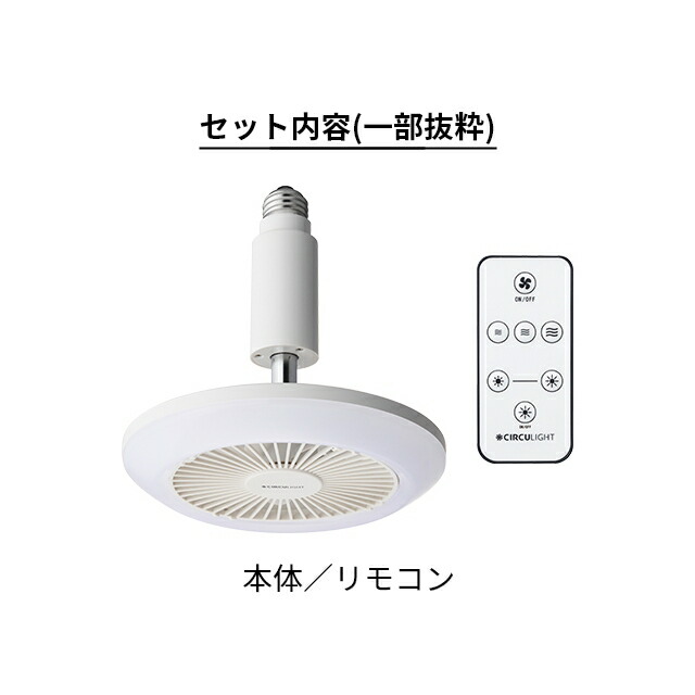 楽天市場】LEDライト 【選べる豪華特典】 サーキュライト KSLS62