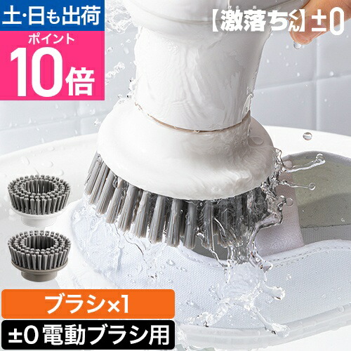 楽天市場】【沸騰ワード10で紹介】プラスマイナスゼロ プラマイゼロ