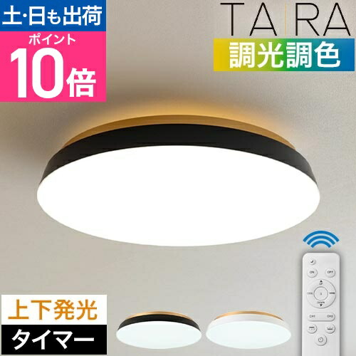 楽天市場】スワン電器 タイラ シーリングライト ACE-175 アッパー