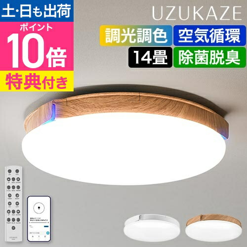 楽天市場】【楽天1位】【選べる特典付き】 uzukaze3 シーリングファン