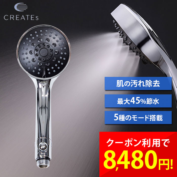楽天市場】クレイツ イオン シャワーヘッドの通販