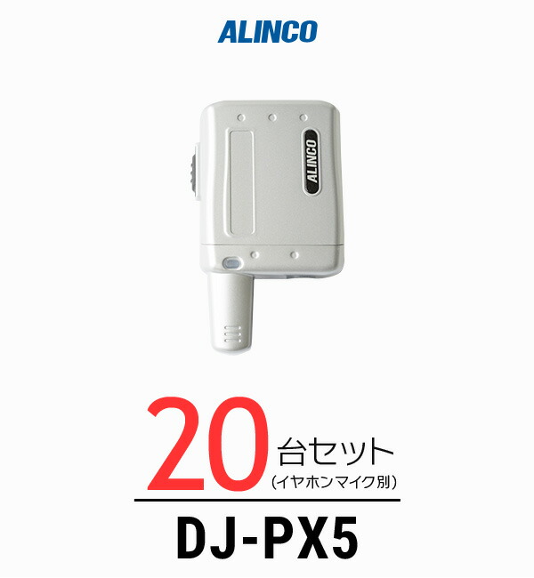 アルインコ✨極美品✨超貴重品✨特定小電力トランシーバーDJ-P35D