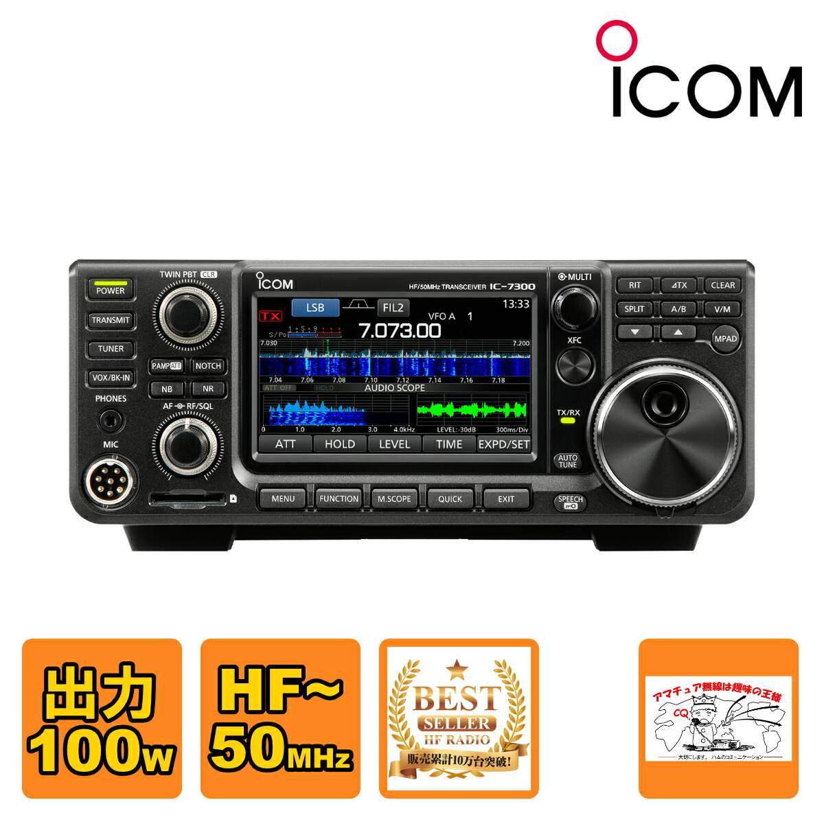 ICOM IC-756M HF/50MHz 50W トランシーバー