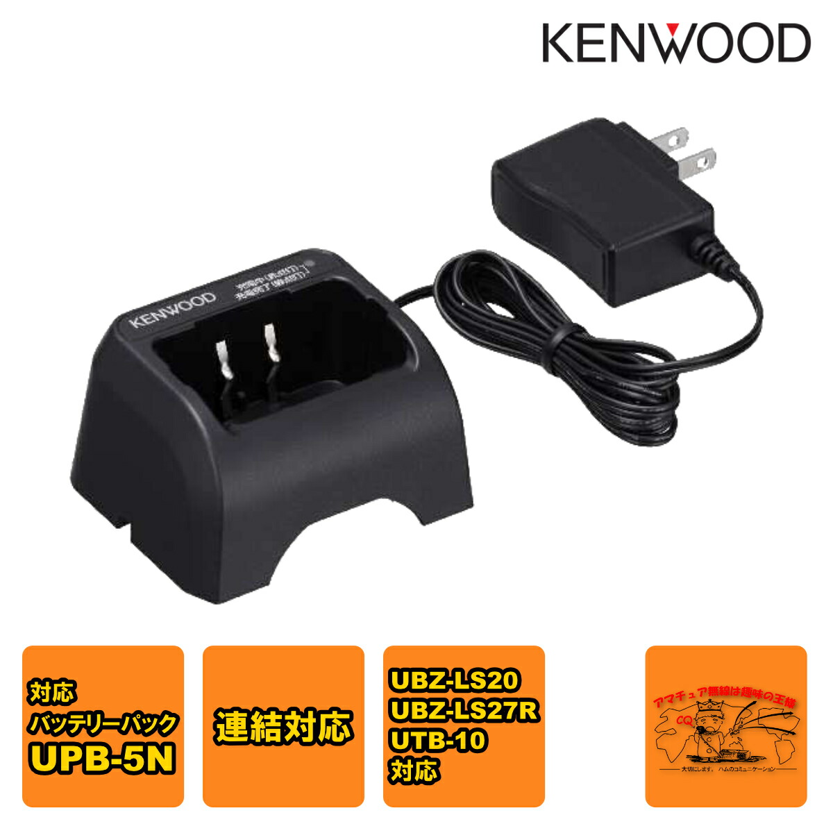 楽天市場】ケンウッド kenwood ubc－2(g) ツインチャージャーの通販