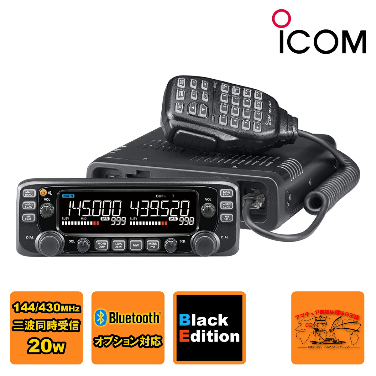 IC-2720D ICOM アイコム ICOM IC-2720D ICOM・IC-2720D