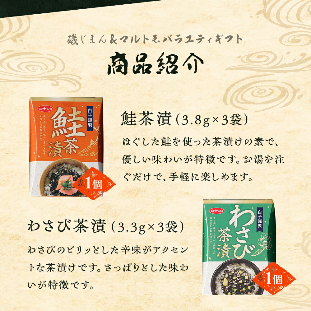 楽天市場】アウトレット 割引 セール 瓶詰 磯じまん&マルトモ