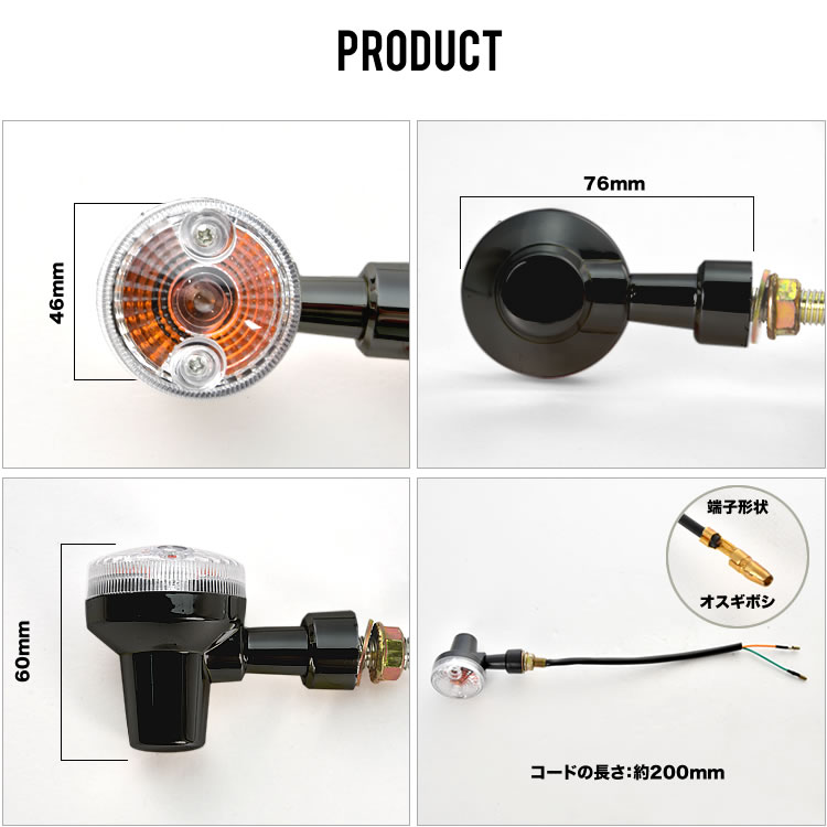 メグロ・W1丸型ウィンカー 4個セット